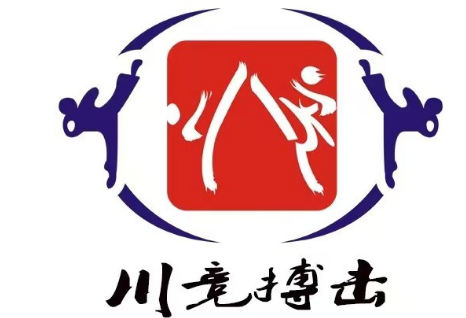 南充川競搏擊運動俱樂部